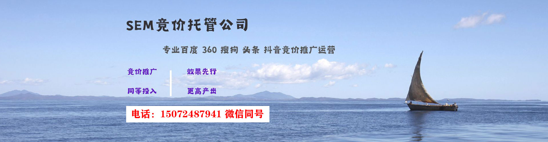即墨信息流竞价